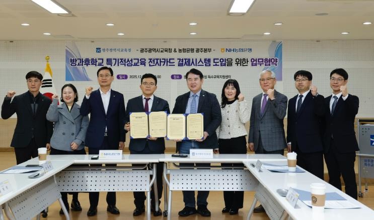 광주광역시교육청, 특수교육대상학생 방...