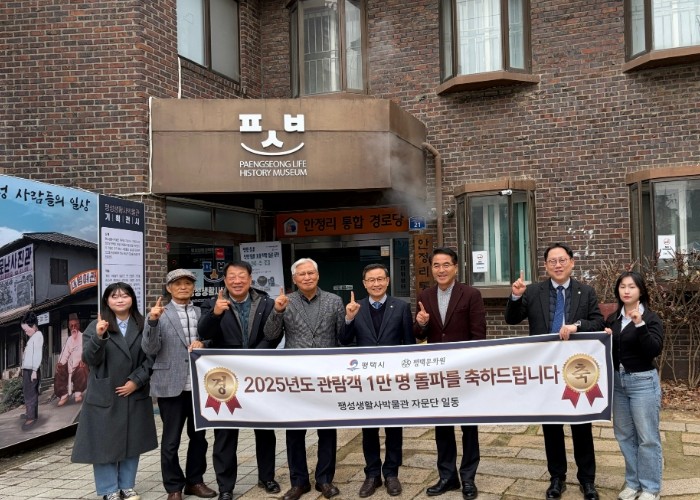 팽성생활사박물관, 올해 관람객 1만 ...