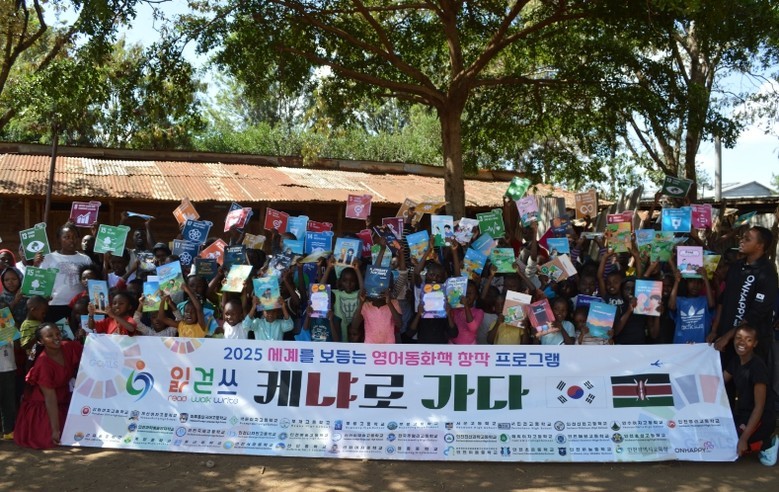 인천광역시교육청, 세계를 보듬는 영어...