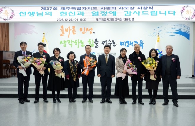 제주도교육청, 사랑과 믿음으로 교육을...