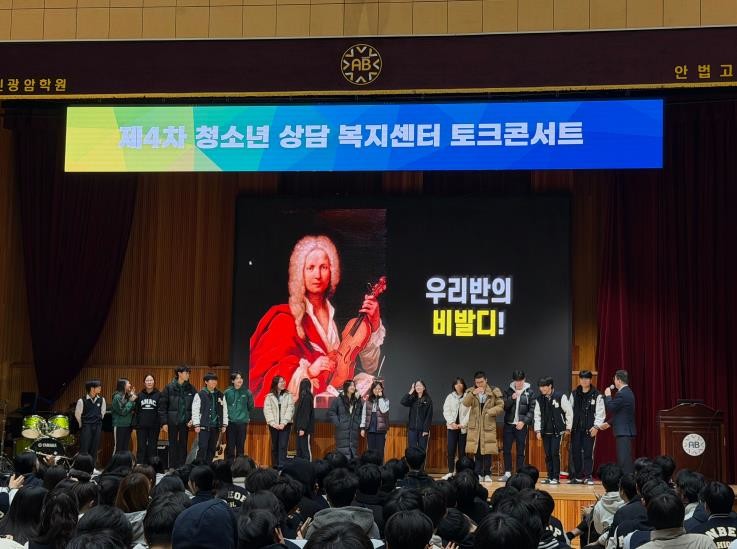 2025년 안성시청소년상담복지센터, ...