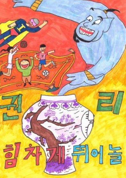 2025년 이천시 아동권리 홍보 포스터 공모전 우수작 선정