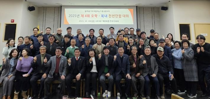 2025년 제4회 여주시 오학․북내 ...