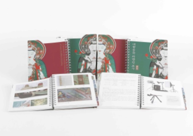 국가유산청, 대형불화 과학적 조사 방법 책자로 발간