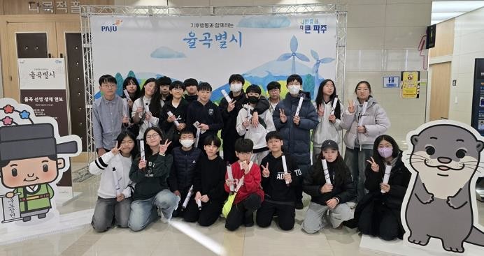 파주시환경센터 