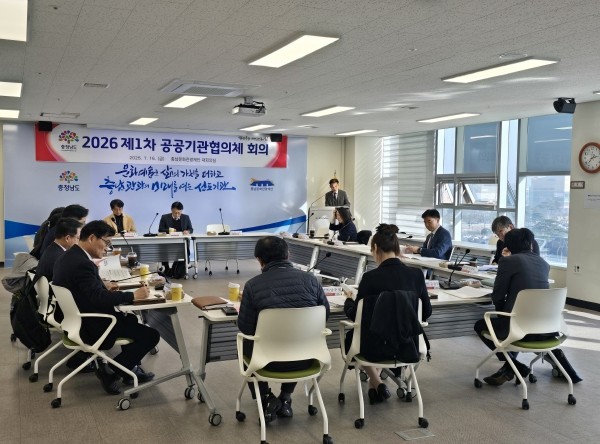 충남도, 2026년 문화·예술·관광 협의체 가동
