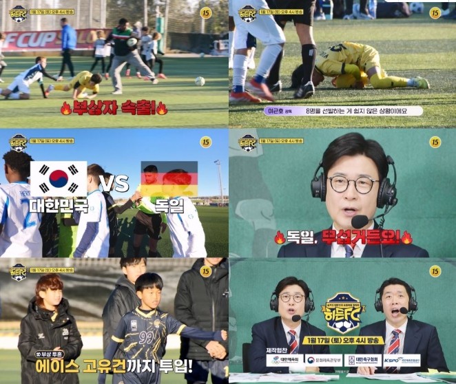 [TV CHOSUN 히든FC] “OO...