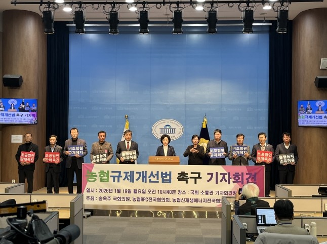 송옥주 의원, 조합장들과 