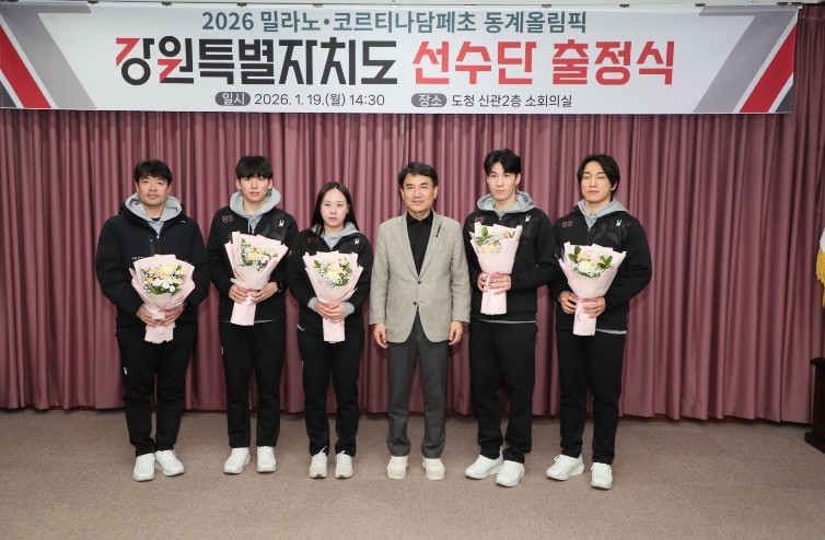 강원특별자치도, 동계올림픽 출전 도 ...