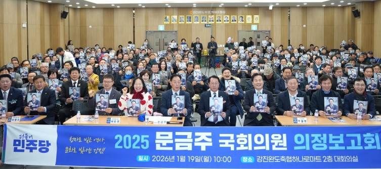 문금주 의원, ‘찾아가는 의정보고회’...