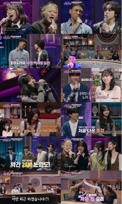 SBS ‘무무X차차-우발라디오’ TO...