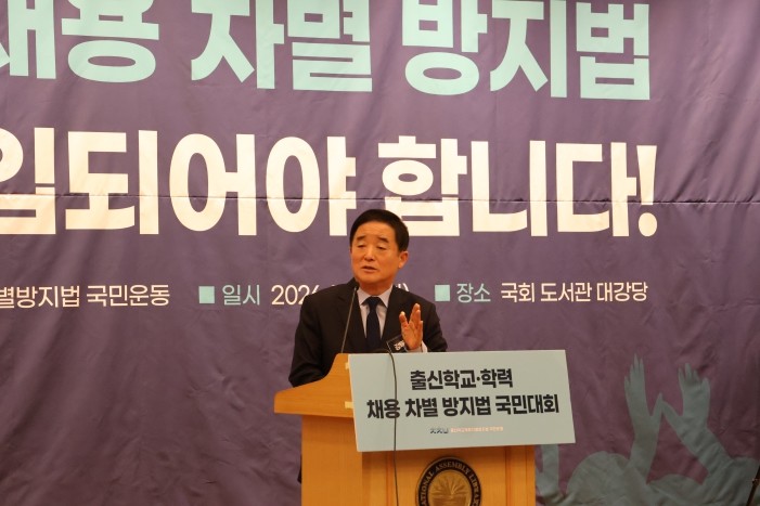 강득구 의원, “학벌 중심 채용관행 ...