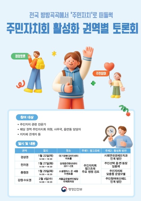 행정안전부,