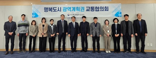 행정중심복합도시건설청, 제32차 행복...