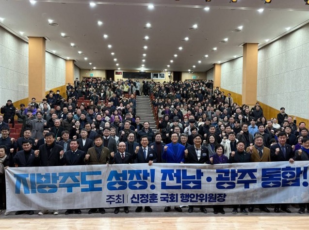 신정훈 행정안전위원장, 전남·광주 시...