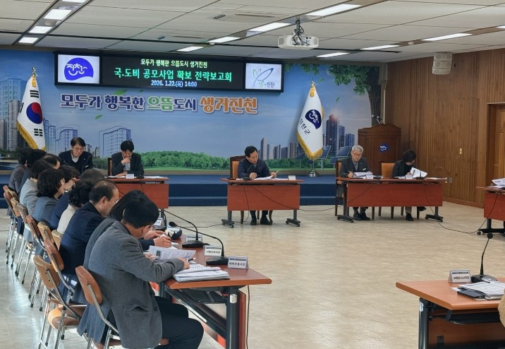 진천군, 국․도비, 공모사업 확보 전...