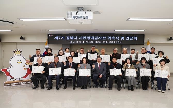 청렴1등급 김해, 열린 감사행정 실현...