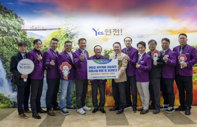 국제로타리 3690지구 연천로타리클럽...