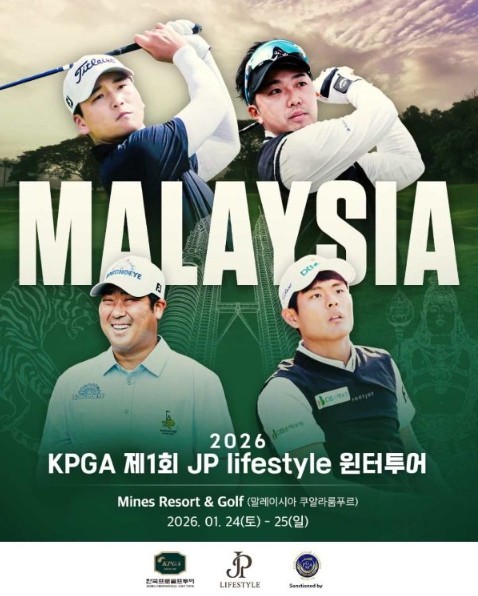 ‘2026 KPGA 제1회 JP li...