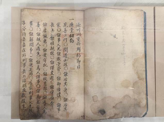 남원의 향약, 유교문화 특별전 연장 전시