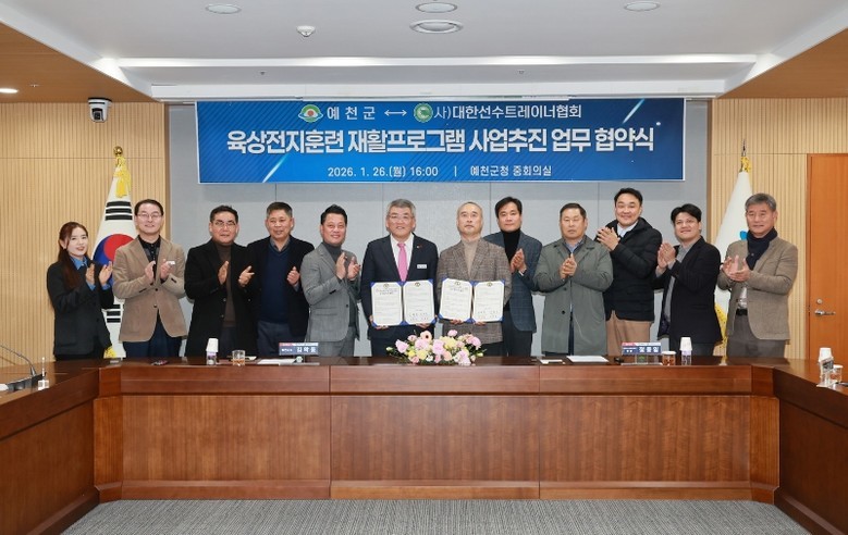 예천군대한선수트레이너협회 육상전지훈...