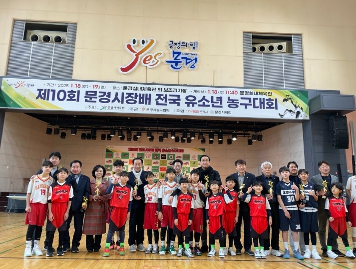 제11회 문경시장배 생활체육 유소년 ...