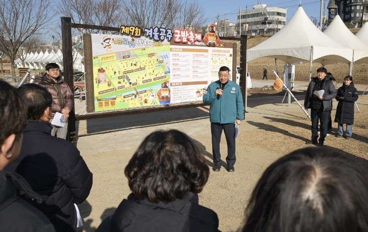 공주시, ‘겨울공주 군밤축제·밤산업 박람회’ 성공 개최 총력