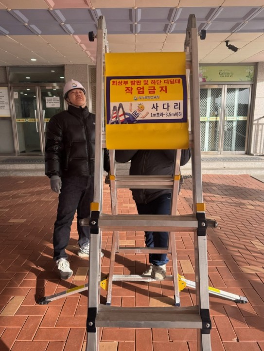 경북교육청, 학교 현장 사다리 작업금...