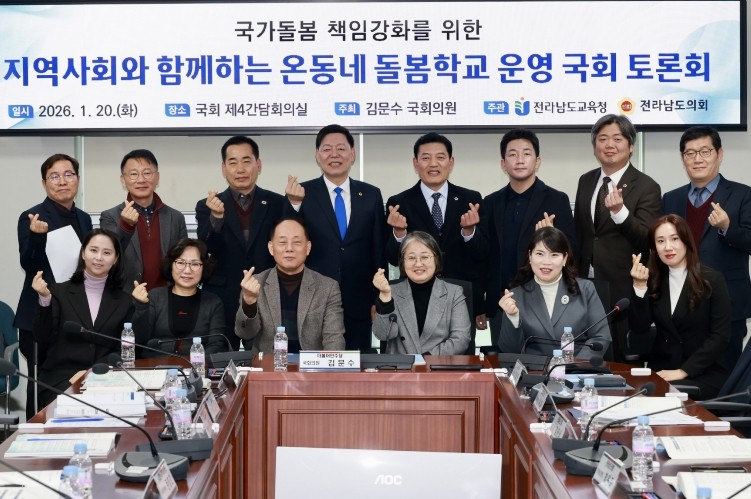 전남교육청, ‘전남 미래형 늘봄학교’...