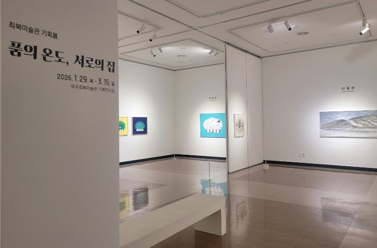 집에 관한 기억과 경험, 그림으로 나누다.. 무주군 최북미술관, ‘품의 온도, 서로의 집’ 展