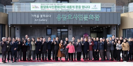 용담호의 어제와 오늘을 잇는 기록의 공간 진안군 용담호사진문화관, 새단장 후 4일 재개관