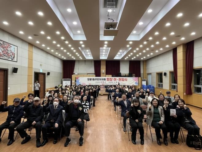 시흥시 정왕1동 주민자치회, 제6기 회장 이취임식 열어