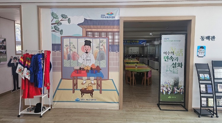 여수민속전시관, ‘여수의 민속과 설화’ 전시 개편