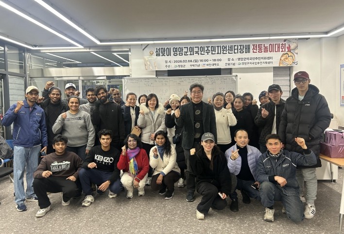 영암군, 설 앞두고 외국인주민 전통놀이대회 개최