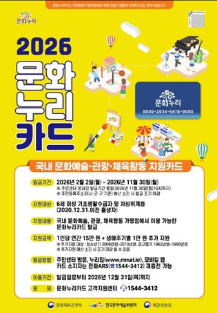 제주도, 문화격차 해소 위한 바우처 지원 강화