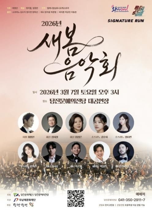 당진문예의전당, 