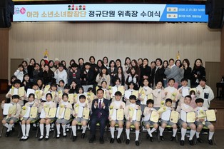 부산 중구 아라소년소녀합창단, 2026년 정규단원 위촉 및 우수단원 표창장 수여식 개최