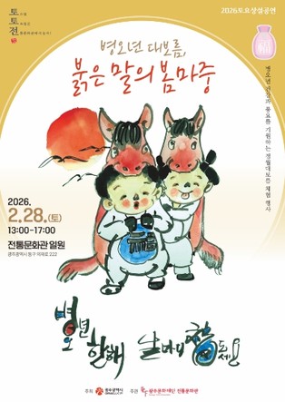 전통문화관·희경루, 대보름 세시풍속으로 광주광역시 도심 물들인다