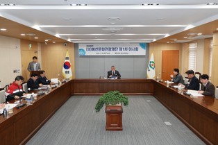 예천문화관광재단, 2026년도 제1차 이사회 개최