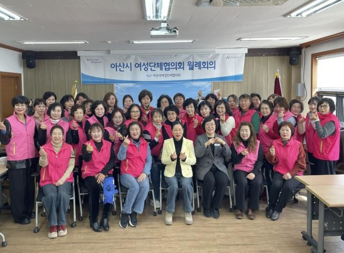 아산시여성단체협의회, 월례회의와 함께 정월대보름 맞이 윷놀이 행사- 전통문화 계승과 회원 화합의 장 마련