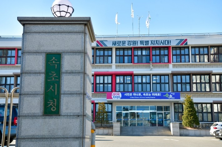 속초시, 국가유산 교육강사 양성교육 운영