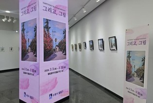 수원시 팔달구, 3월 팔달 갤러리 전시 통해 드로잉 작품 선보여