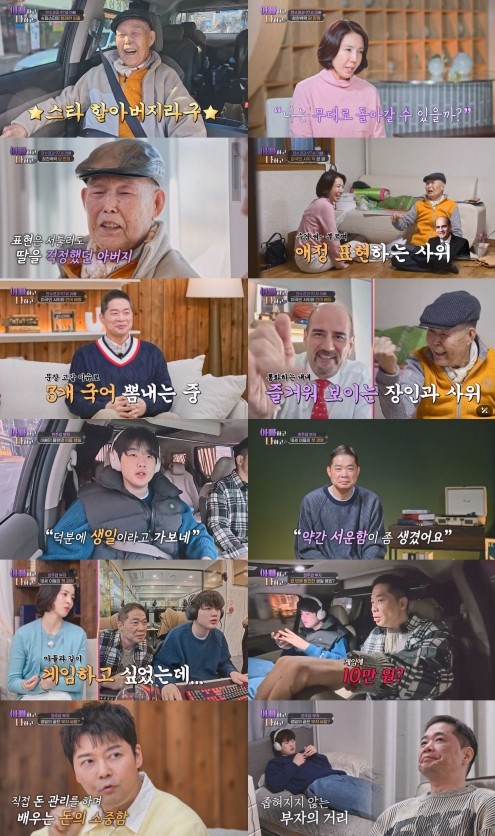 TV CHOSUN [아빠하고 나하고]...