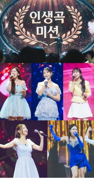 TV CHOSUN ‘미스트롯4’ TO...