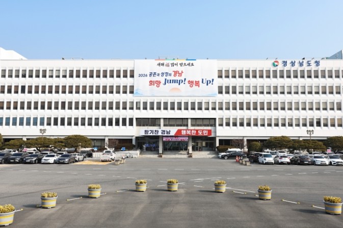 경남도, 3월 8일 세계여성의 날 맞...