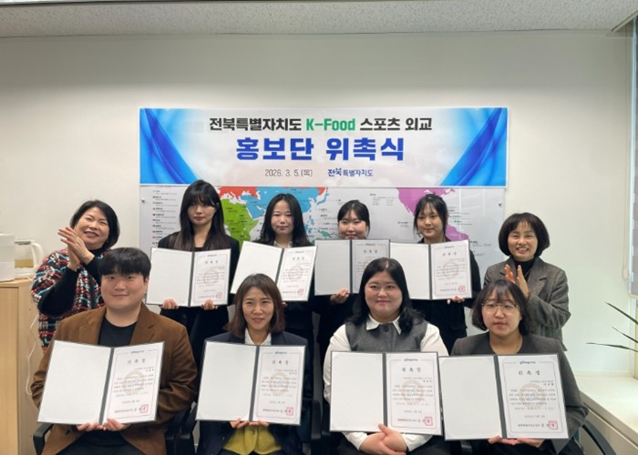 전북자치도,‘K-Food 스포츠 외교...