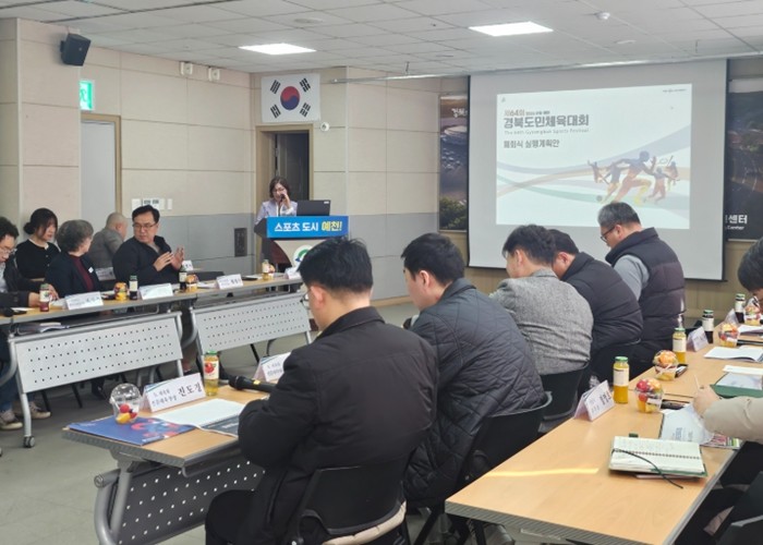 예천군, 제64회 경북도민체육대회 폐...