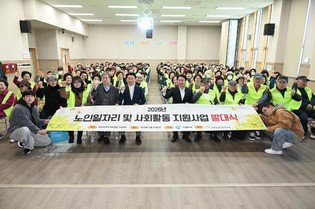 의정부시, 2026년 노인일자리 및 사회활동 지원사업 발대식 성료