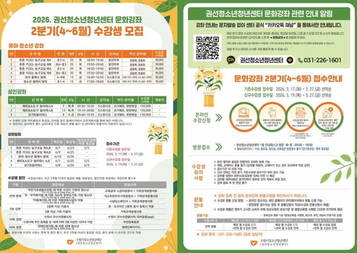 수원시청소년청년재단 권선청소년청년센터...