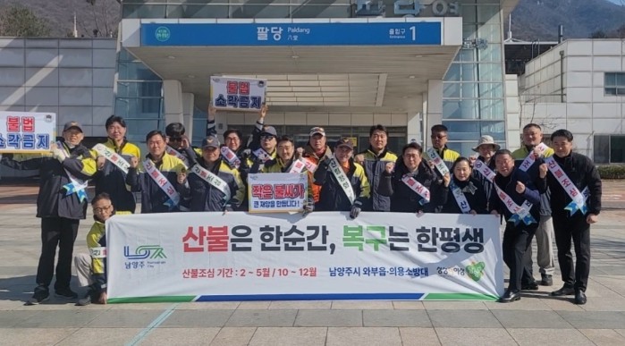 남양주시 와부조안행정복지센터, 민관 ...